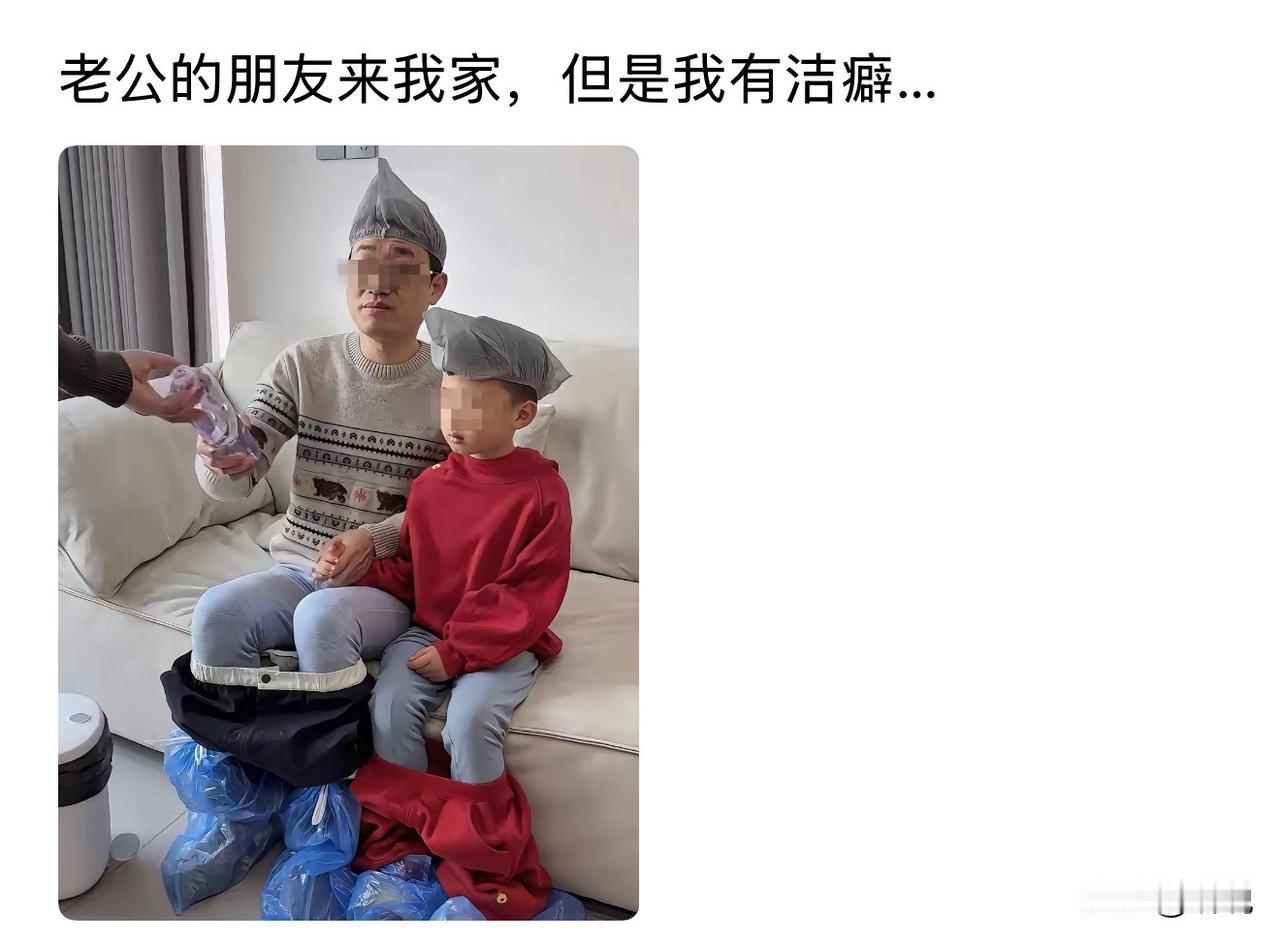 老婆有洁癖怎么办？？？