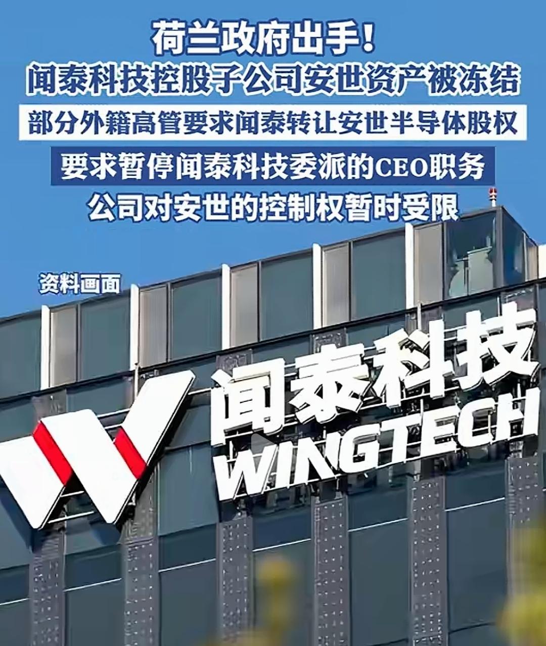荷兰在作死的道路上越走越远。阿斯麦尔是最大的光刻机生产商，但是他应该看到危机了
