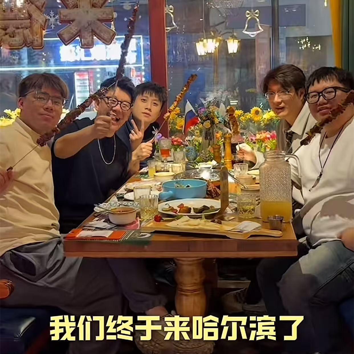 德云社三队哈尔滨聚餐，章九徕带大家吃喝玩乐，洗浴中心吃海鲜！德云社章九徕分享了一