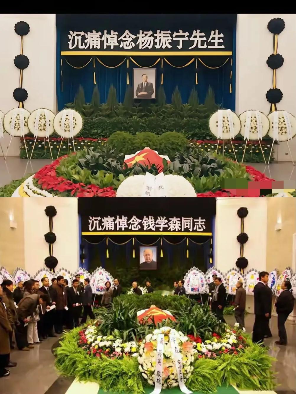 杨振宁和钱学森告别式的区别杨振宁称呼先生,是私人告别式钱学森称呼同志,是国级