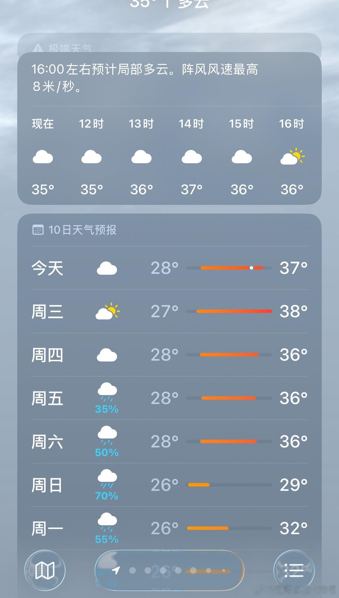 加长版三伏天要来了加长版三伏天要来了真的麻了，那么长的夏天。一超过35度，我就