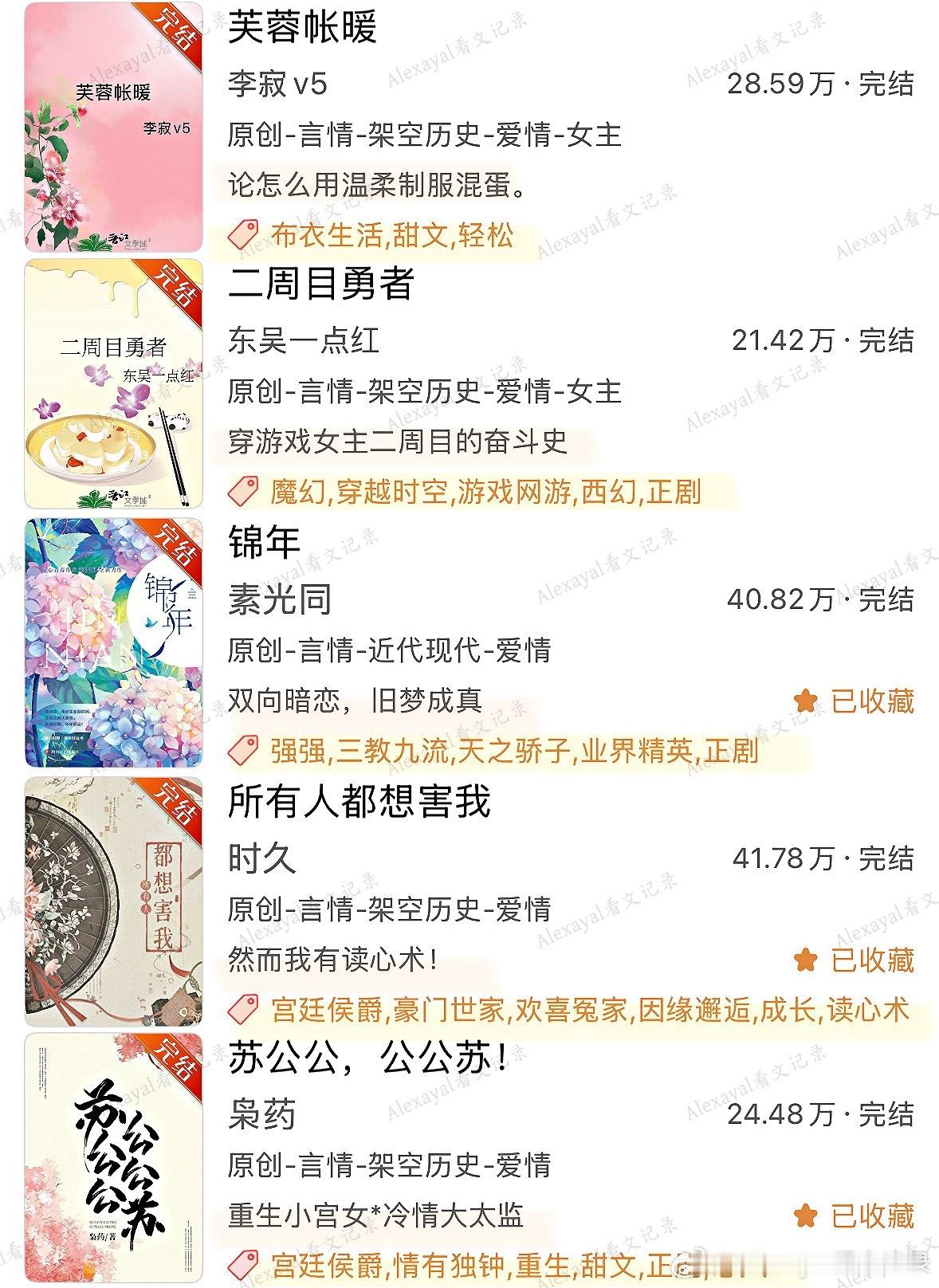 推文晋江暖心囤文书单从我看过的符合条件的小说中筛选出了15本，感觉有几本不
