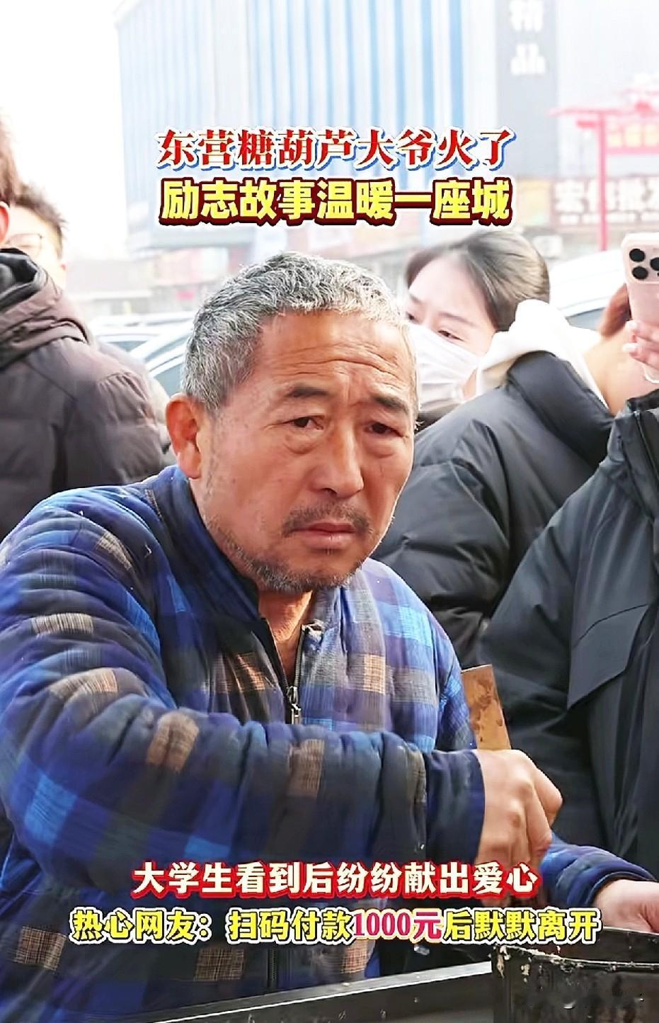 大学生为糖葫芦爷爷排起百米长队！[祈祷]36岁的儿子因肝癌去世，留下3个年幼孙