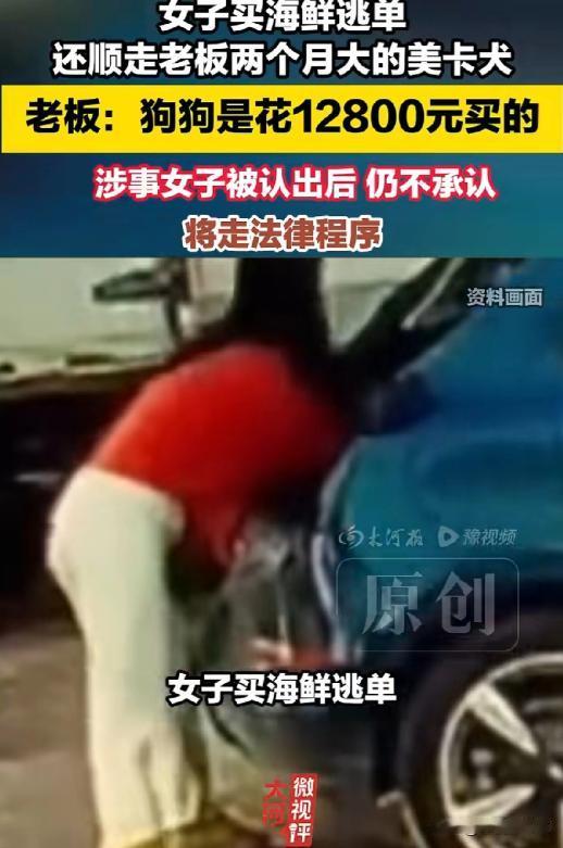 4月22日，河北秦皇岛一女子在海鲜店购物时，趁店主不备，竟顺手牵羊抱走了一只价值