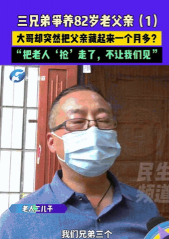 “3个儿子争养82岁父亲？”河南新乡，82岁大爷有3个儿子，他在老二家住了有小三