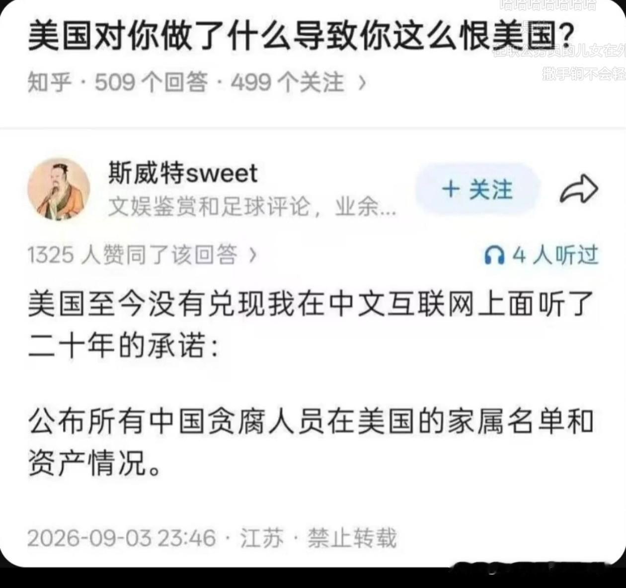 牢美∶我为什么要公布给自己免费转移资金的人？🧐[doge]