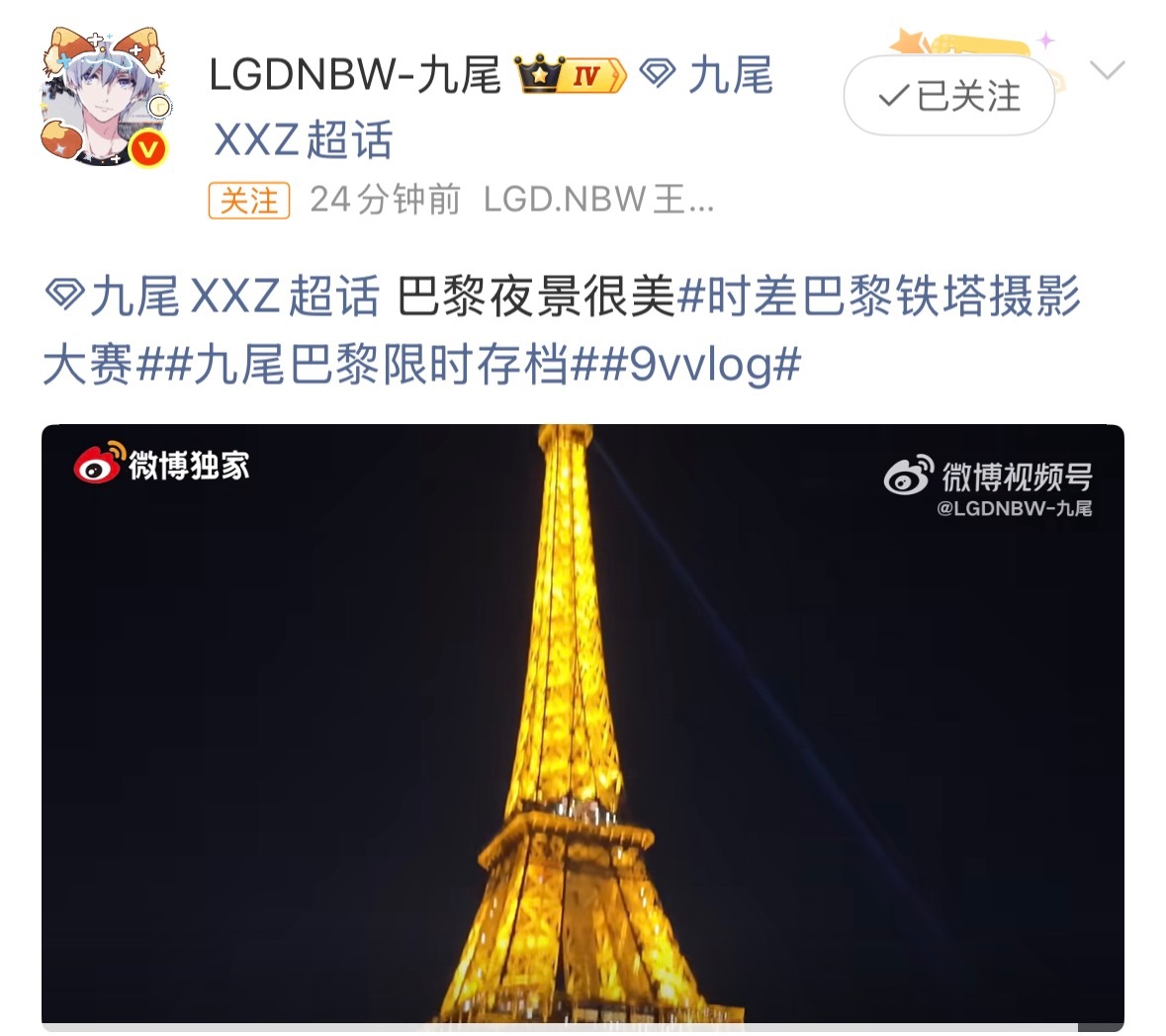 时差巴黎铁塔摄影大赛各位选手的巴黎铁塔摄影，你最Pick谁呢？