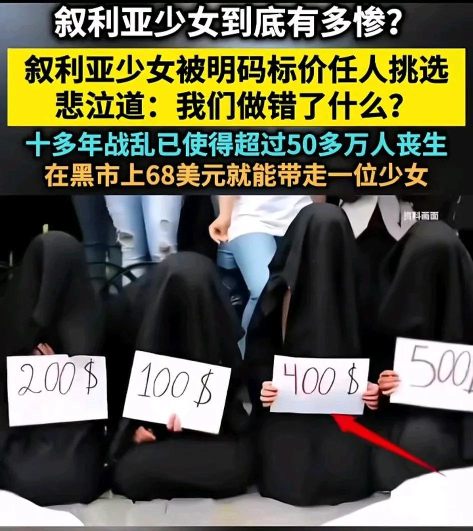 恭喜叙利亚手术成功了，路透社消息。叙利亚阿拉维派妇女被绑架的事件急剧增加，（阿拉
