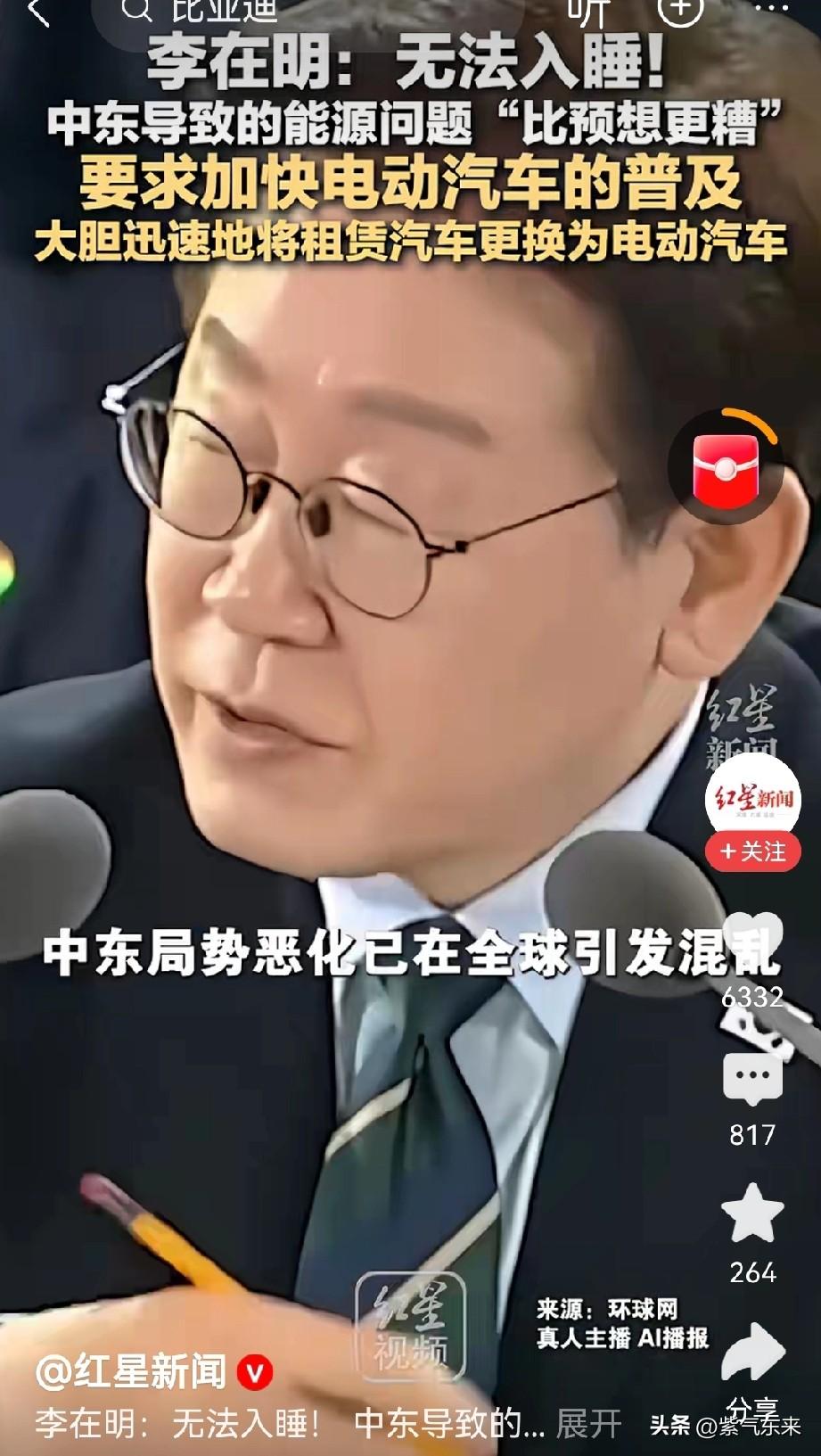 不得不说李在明是一位非常称职的总统因为韩国的能源短缺问题让李在明夜不能寐