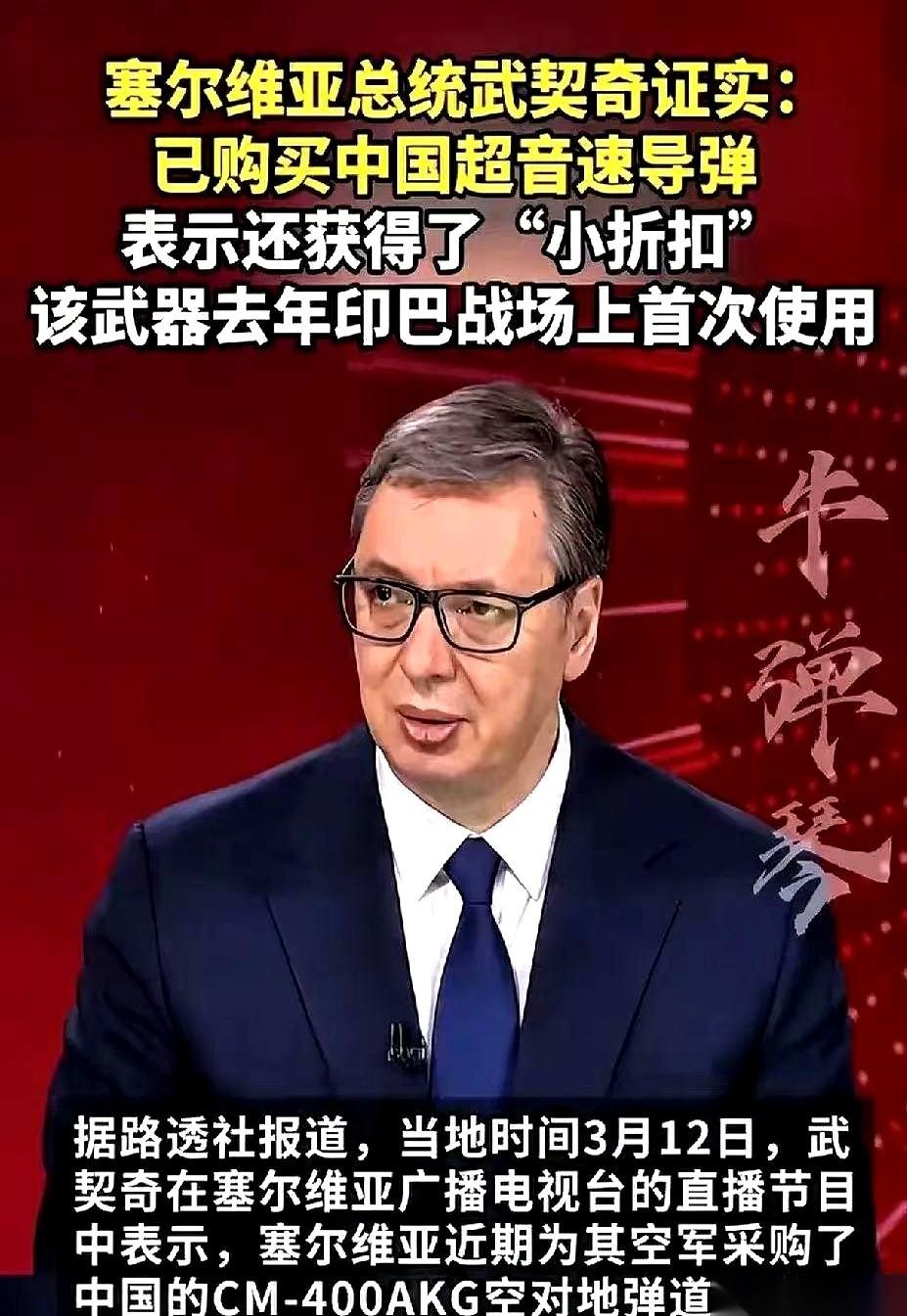 欧洲人估计一觉醒来，人都傻了。塞尔维亚，就那个巴尔干半岛的“巴铁”，半夜鸡叫