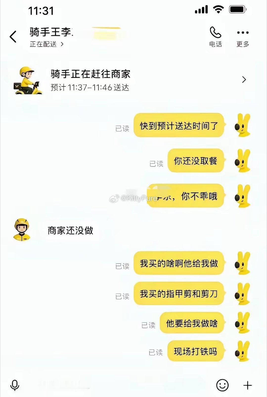 现在的外卖员真的是张口就来啊
