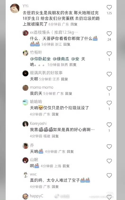 18岁女生刚过完生日，在校园里扔个垃圾就没了——这哪里是意外，分明是一场本可避免