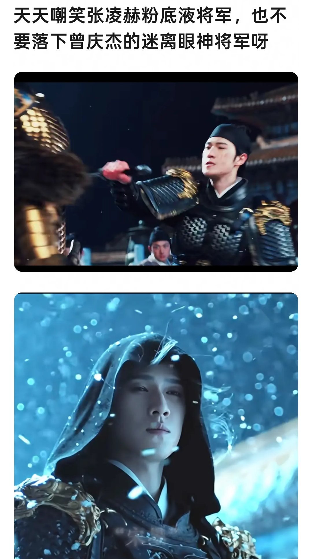 张凌赫粉丝要拉着李昀锐共沉沦吗