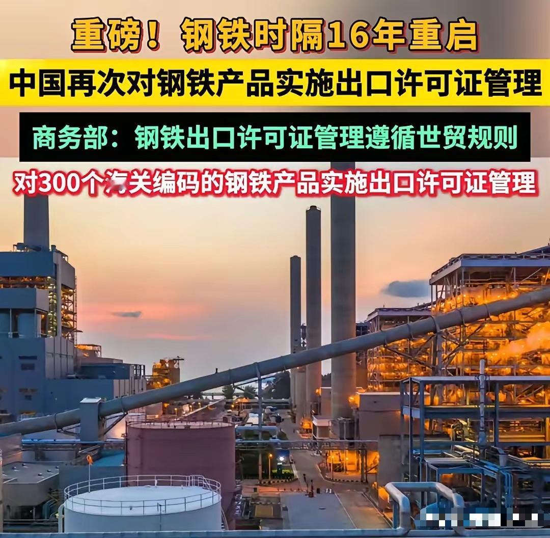 “稀土牌”还没降温，中国又亮出关键一招——2025年12月，商务部和海关总署宣布