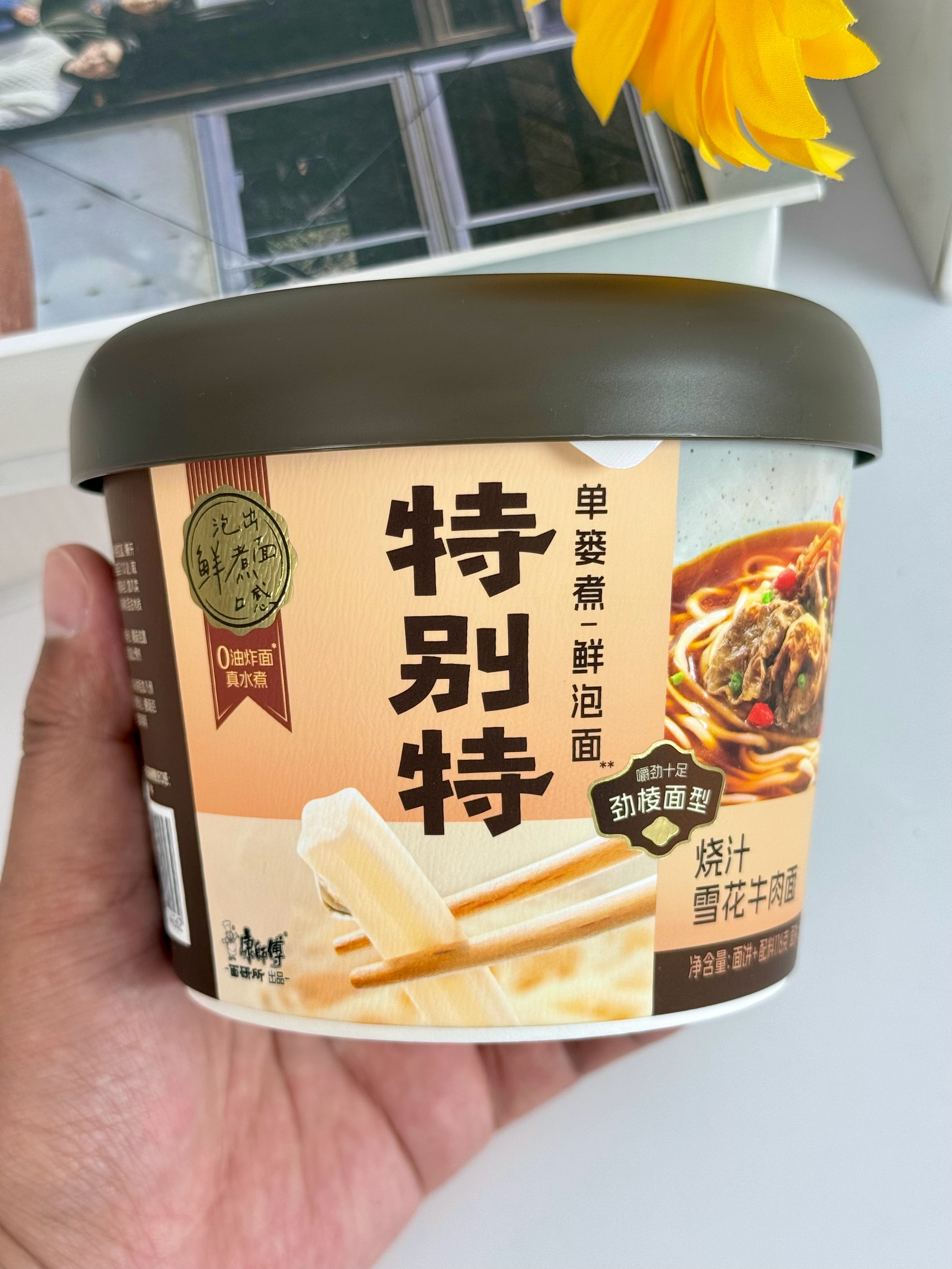 锐评一下罗永浩和康师傅搞得特别特方便面，直接说结论：价格贵，口味一般，量少！如果