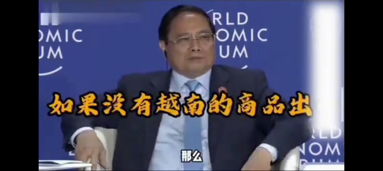 一本正经的胡说八道，中国有义务帮助越南。其总理范明正振振有词：没有越南的高付出