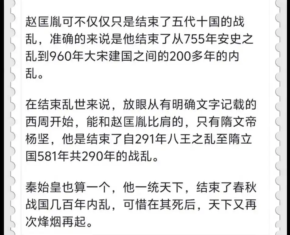 同样是篡位，为什么很少有人批判赵匡胤？