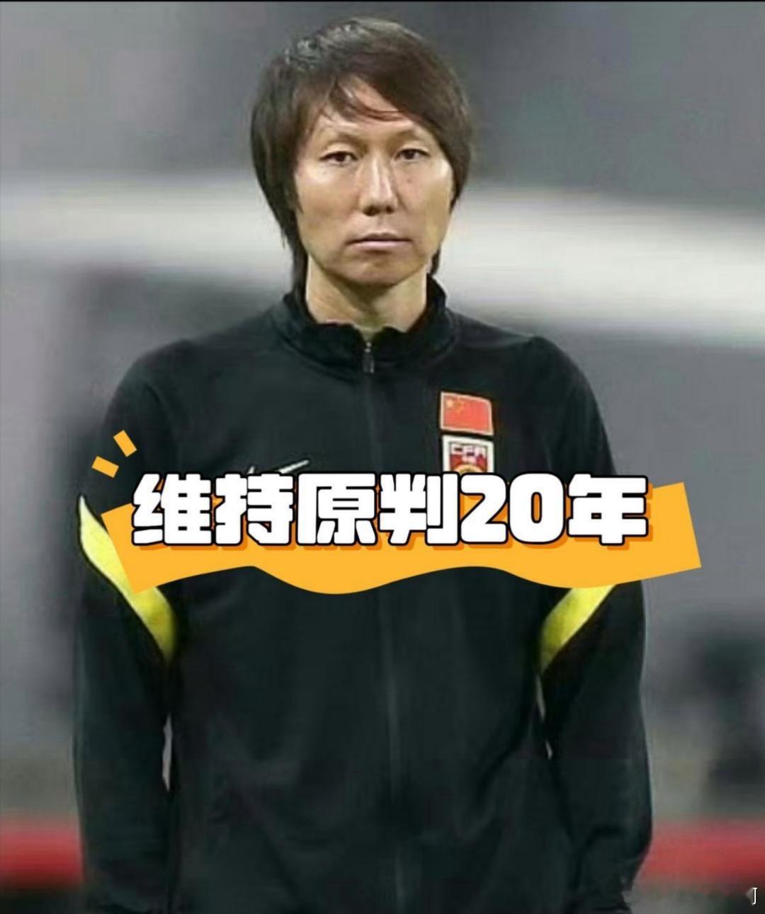 宣布了！李铁二审维持原判，20年！20年后，李铁都70了，还能领退休金吗？李铁现