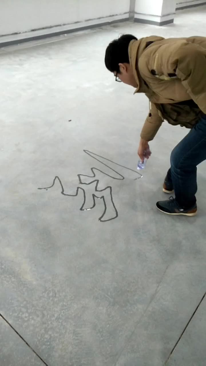 严汝寿 "空心字一笔功"