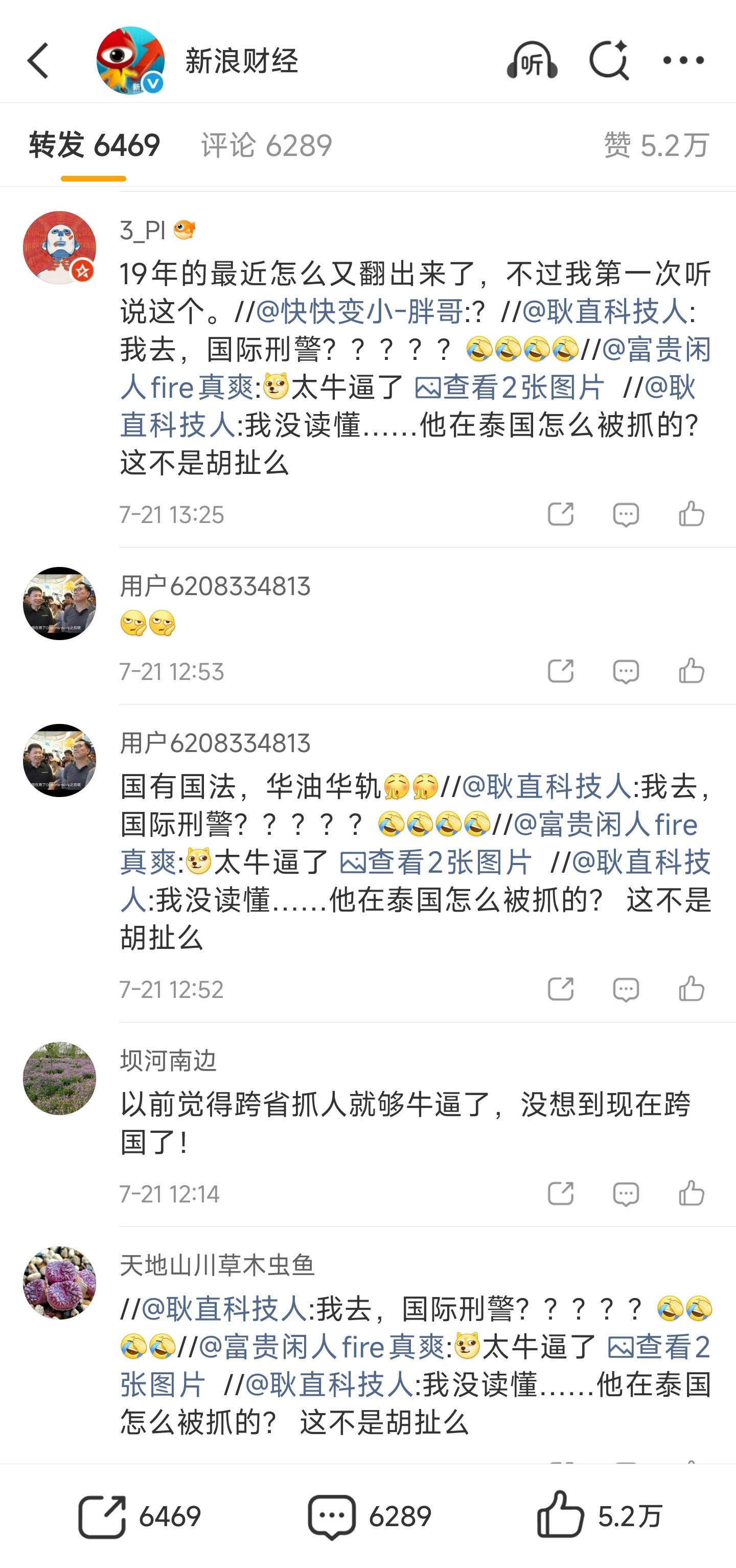 不是，19年的旧闻怎么又炒上了？