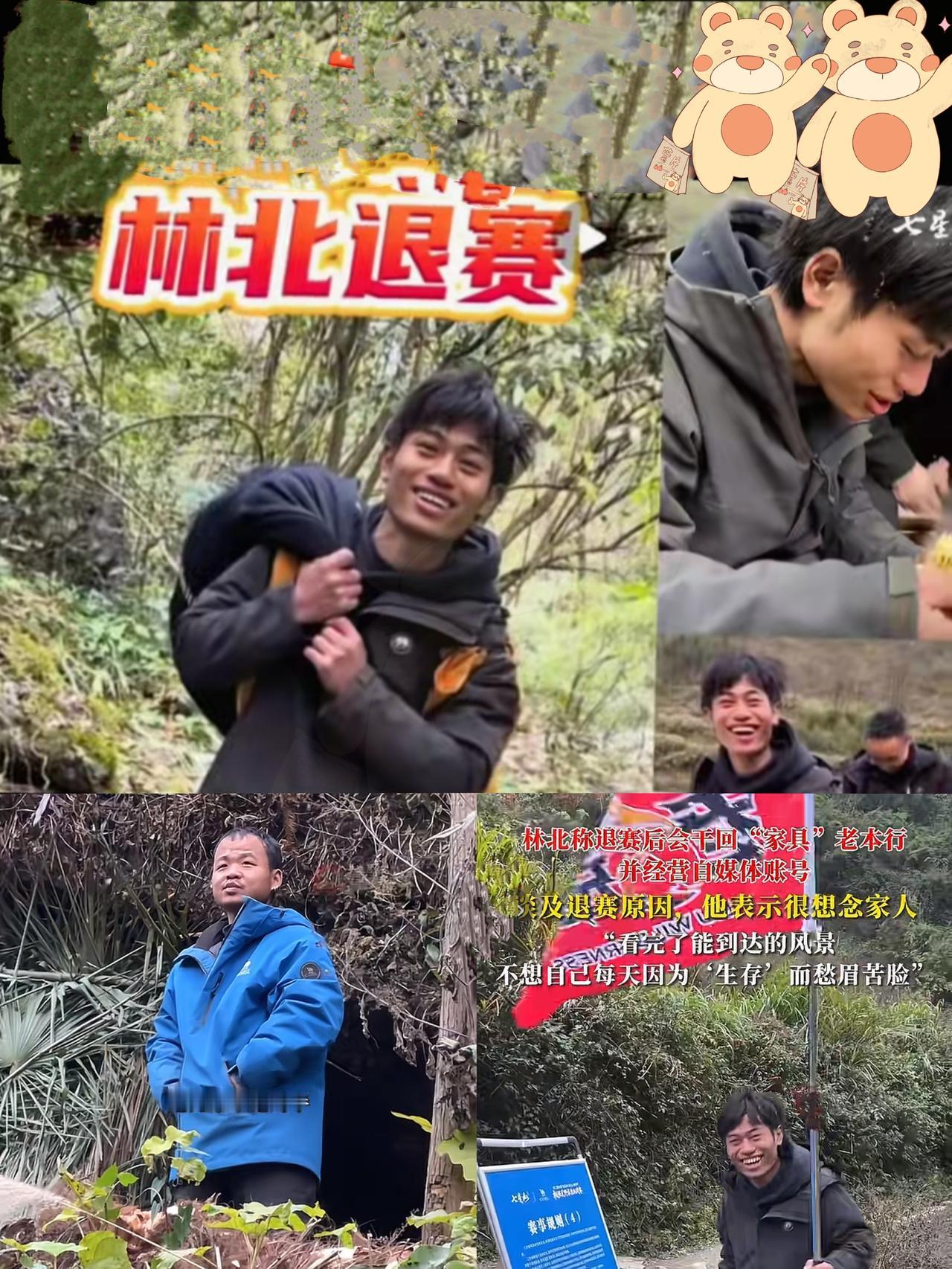 苗王目送林北退赛！林北退赛的原因其实很简单不是因为他自己坚持不住，而是觉得风