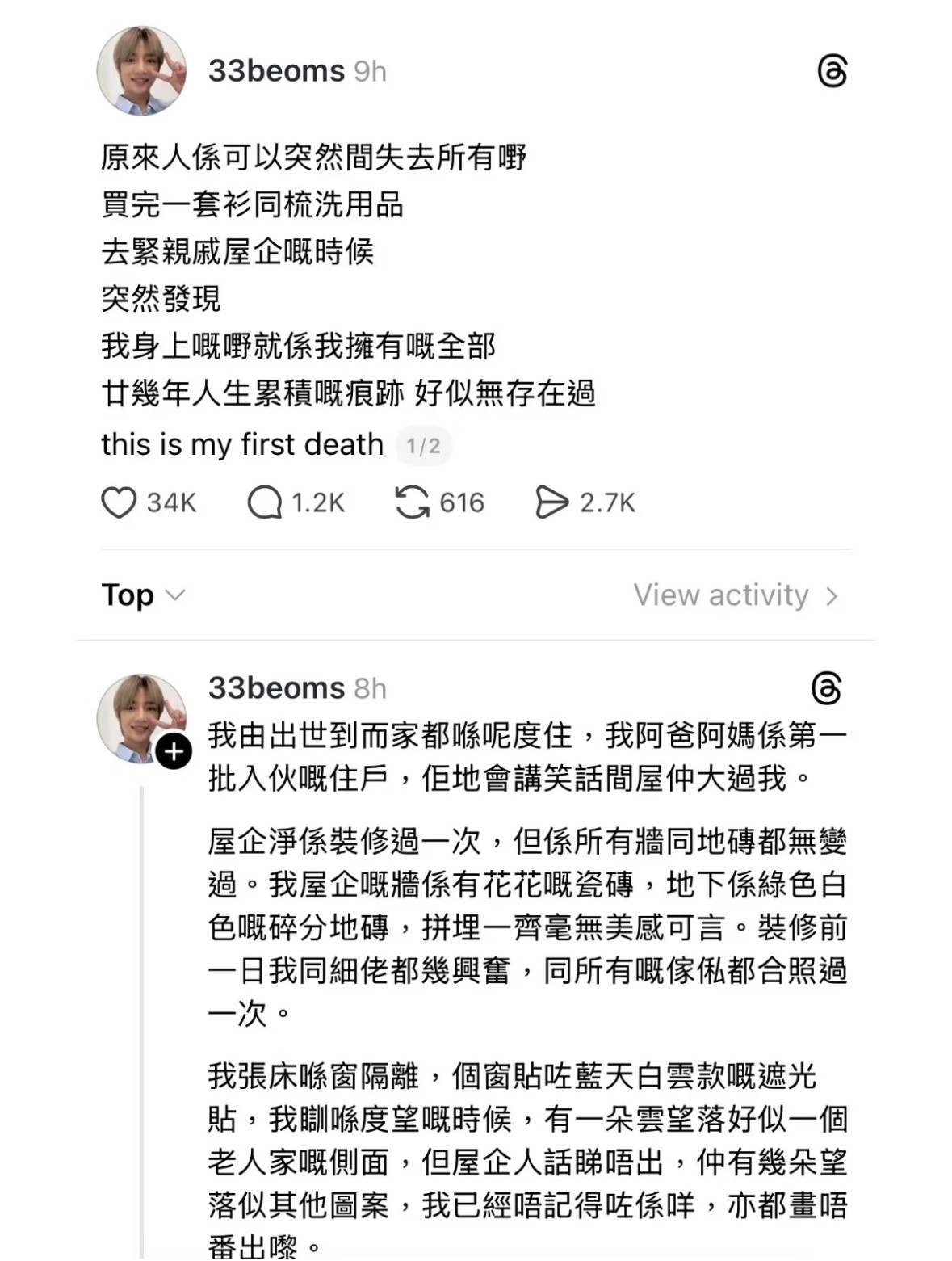 看得人太难过了……“原来人是可以突然间失去所有东西的刚买完一套衣服和梳洗用品在去
