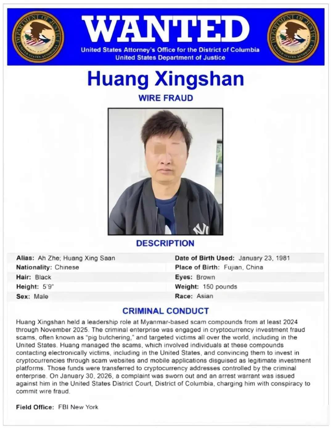 美国又重拳出击电诈了。近日，美国司法部对盘踞在缅甸妙瓦底敏勒班泰昌园区两名电诈头