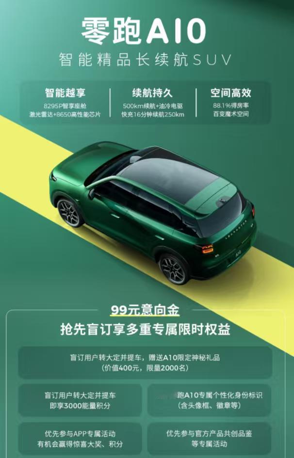 周末去试驾了MG4，心里还在惦记零跑A10上周末去试驾了名爵MG4，加速轻快，