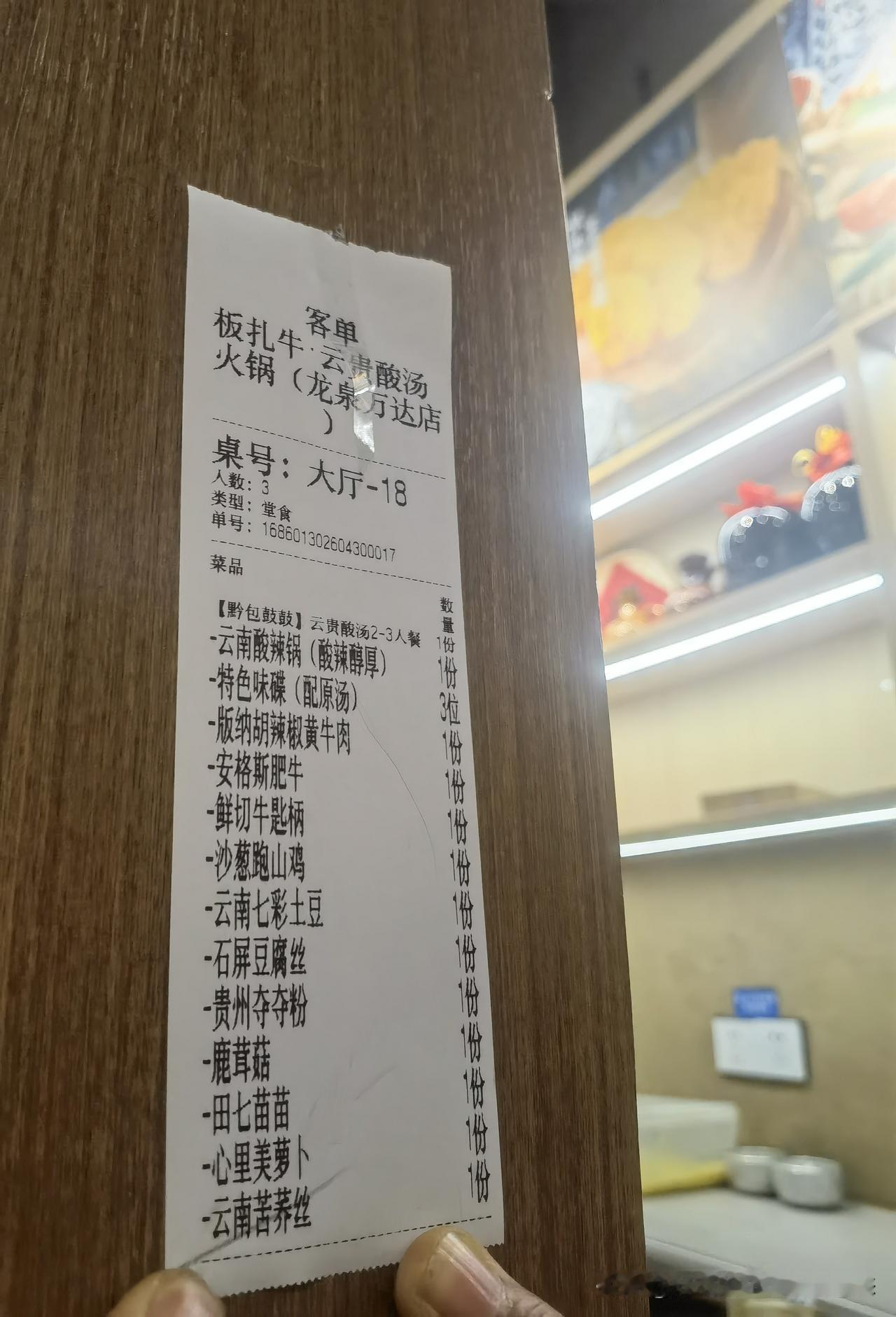 107元！这个菜单你觉得怎么样！地址：四川成都龙泉驿，万达广场！