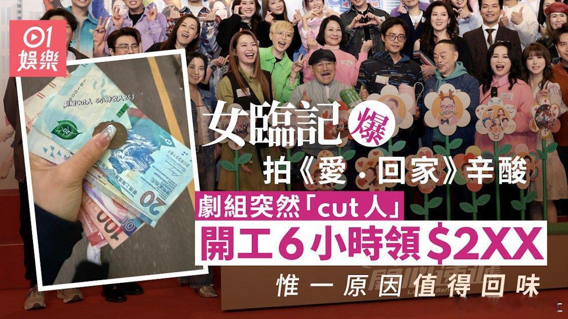《愛·回家之開心速遞》是近年TVB王牌劇集，深受觀眾喜愛，就連美國歌手Charl