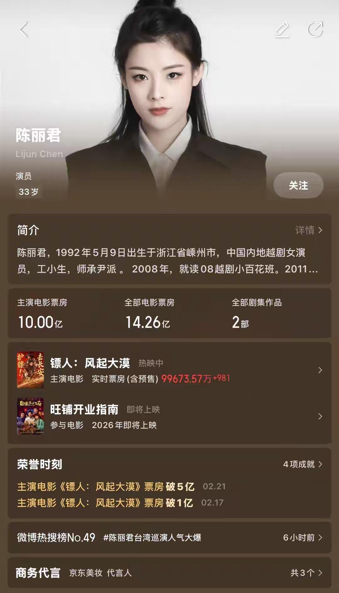 《镖人：风起大漠》这波逆袭，看得人热血直冲天灵盖！上映前谁能想到？排片刚1