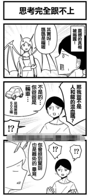 思考完全跟不上