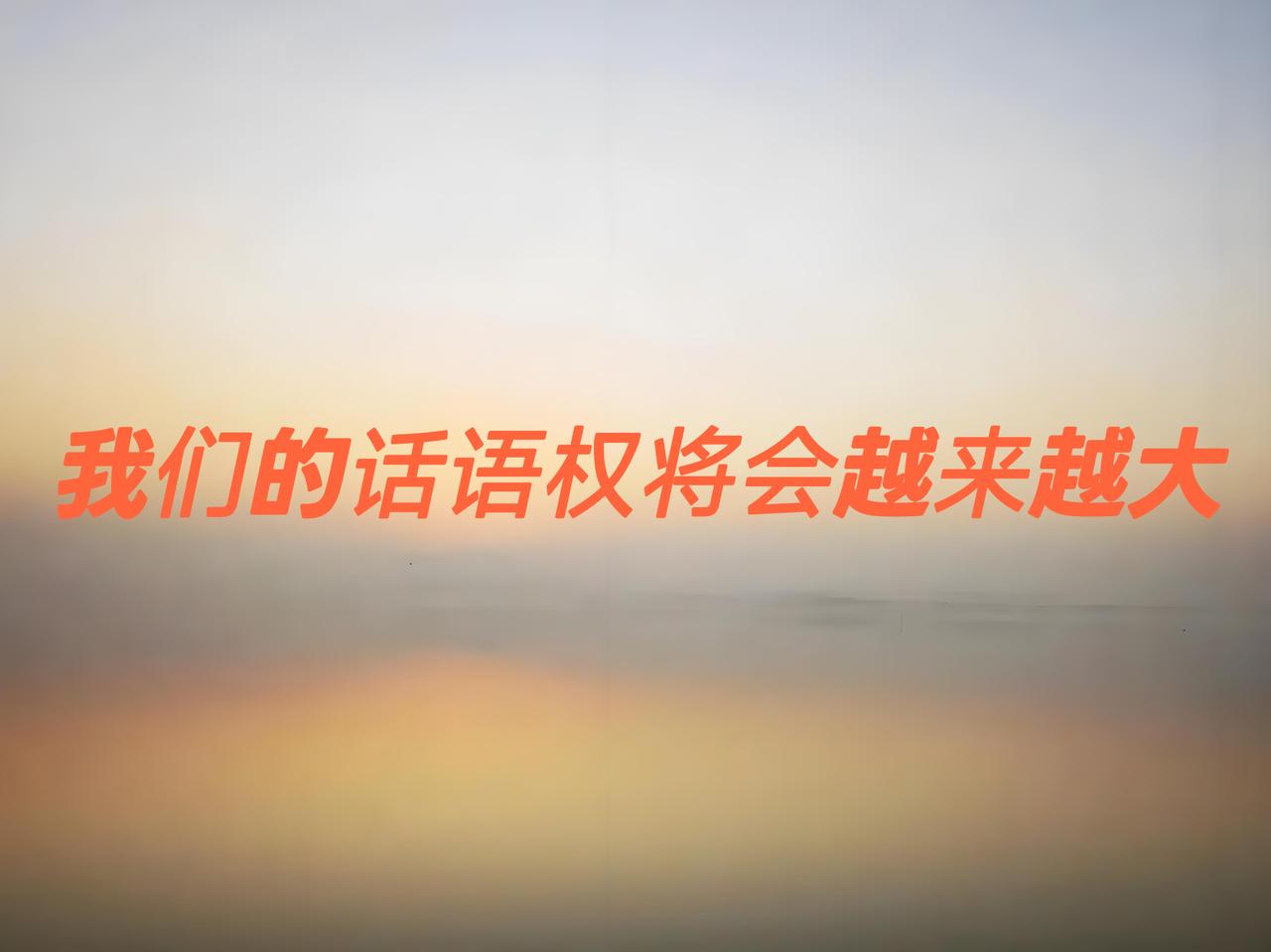 又出大利好，领导通话了，说明前几天谈的不错，不然也不会能到这个阶段。大概率是达成