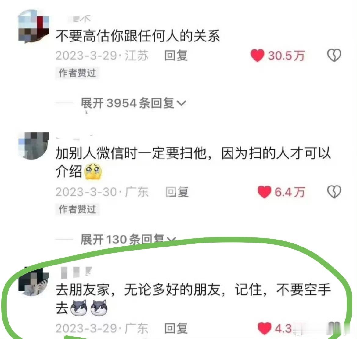 人情世故的含金量还在上升这点我特别有发言权，我们东北人从小就被教育无论多好的