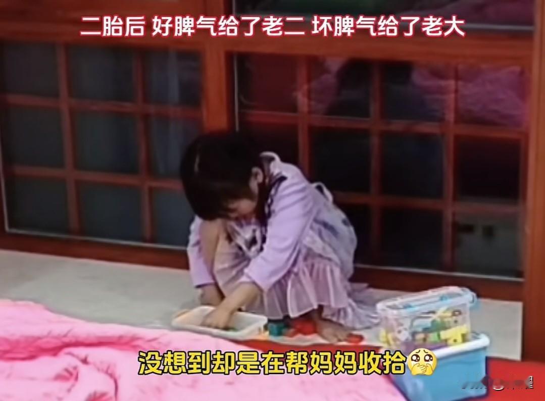 二胎家庭一碗水能端平吗?在收拾玩具的大宝发出了声音。妈妈以为她是故意的，说
