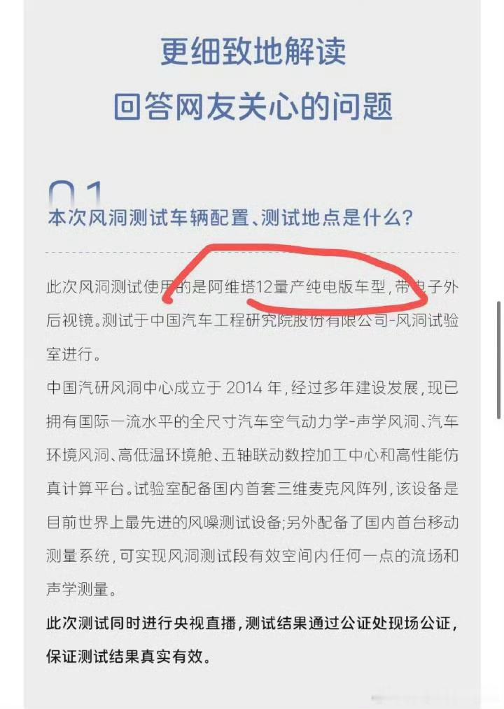 道歉还在阴阳阿维塔?那就坚决不惯着断章取义，偷换概念蓄意制造舆论混淆在阿维塔拿到