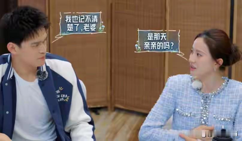 孙杨在节目中说，很多人都会做婚前财产公示，我没有做，我父母什么都没有做。我是这么