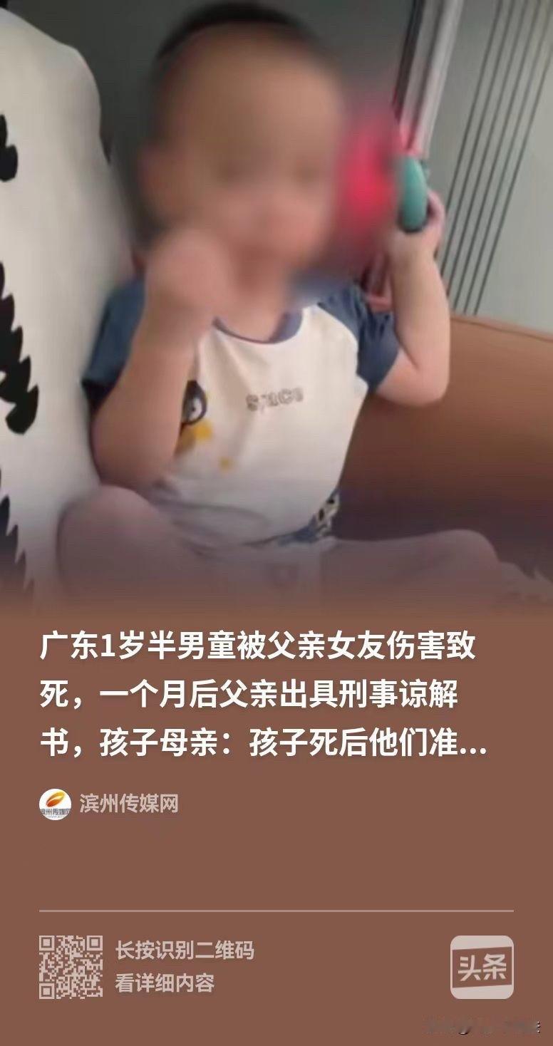 广东开平，一个一岁半的孩子，跟着父亲的女友生活，女友发现孩子不好好吃饭，就用掐脸