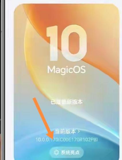 荣耀MagicOS170版本上线啦，这底层调度优化简直太牛！官方说能让流畅度暴涨