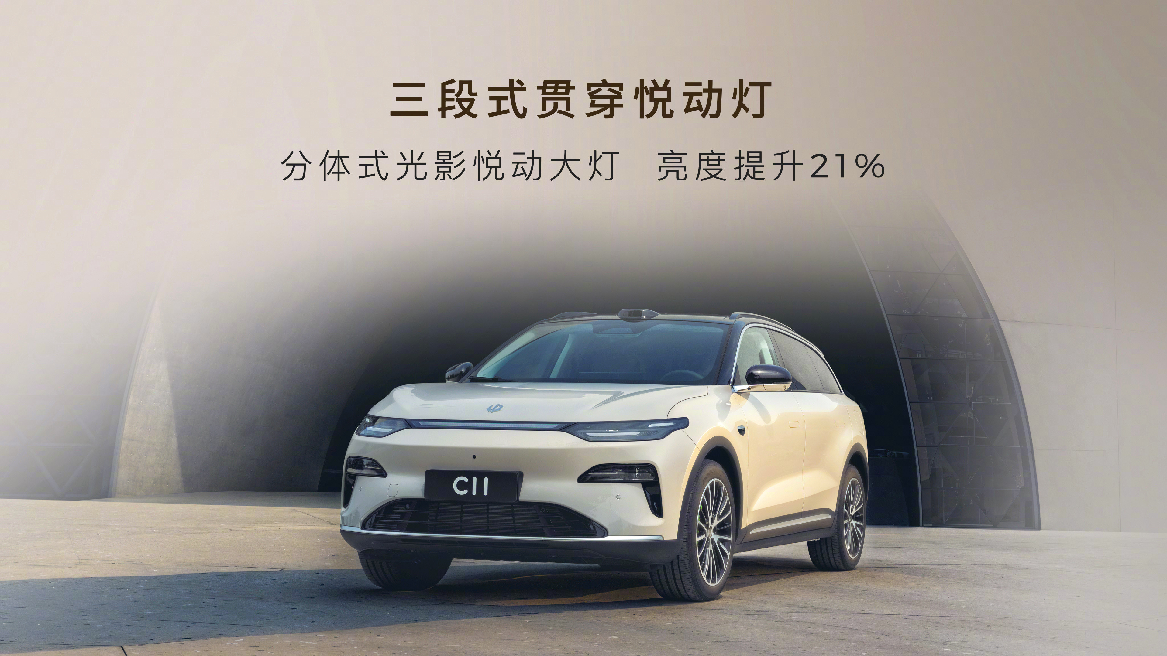 零跑全新C11不用纠结直接买640km续航、激光雷达、五连杆悬架...这配置定价