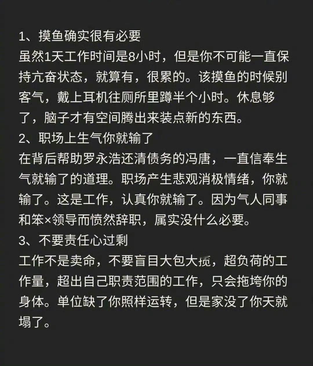 “职场上太用力的人是工作不好的”