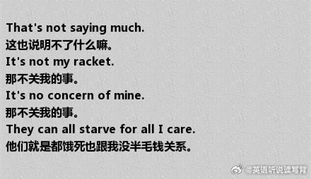 没有什么大不了，有24种英语说法！​​​