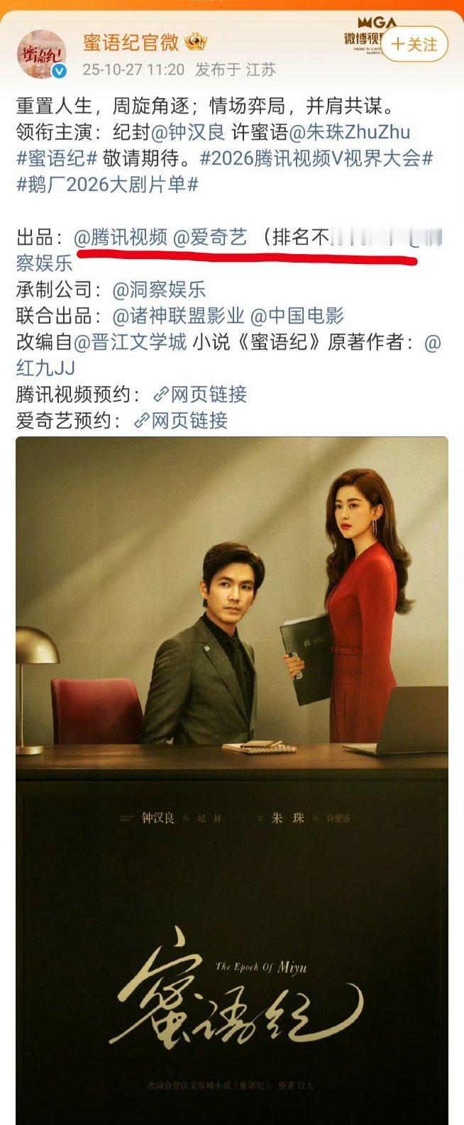 就是故意把桃放在后面[doge]一般真的想排名不分先后，是按字母顺序来的​​​