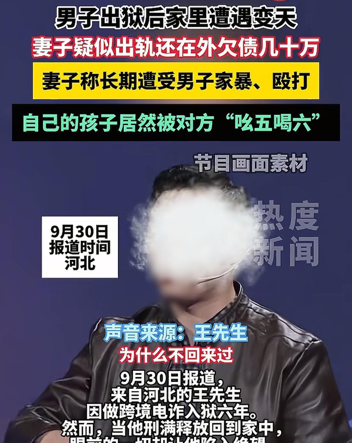 河北，男子服刑6年，妻子一直说等他，可他出来后，发现一陌生男子在自己家住了4年，