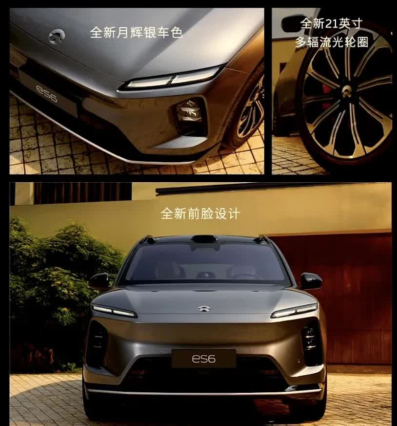 新ES6和EC6价格发布环节来了。-前排加热通风按摩标配，Na