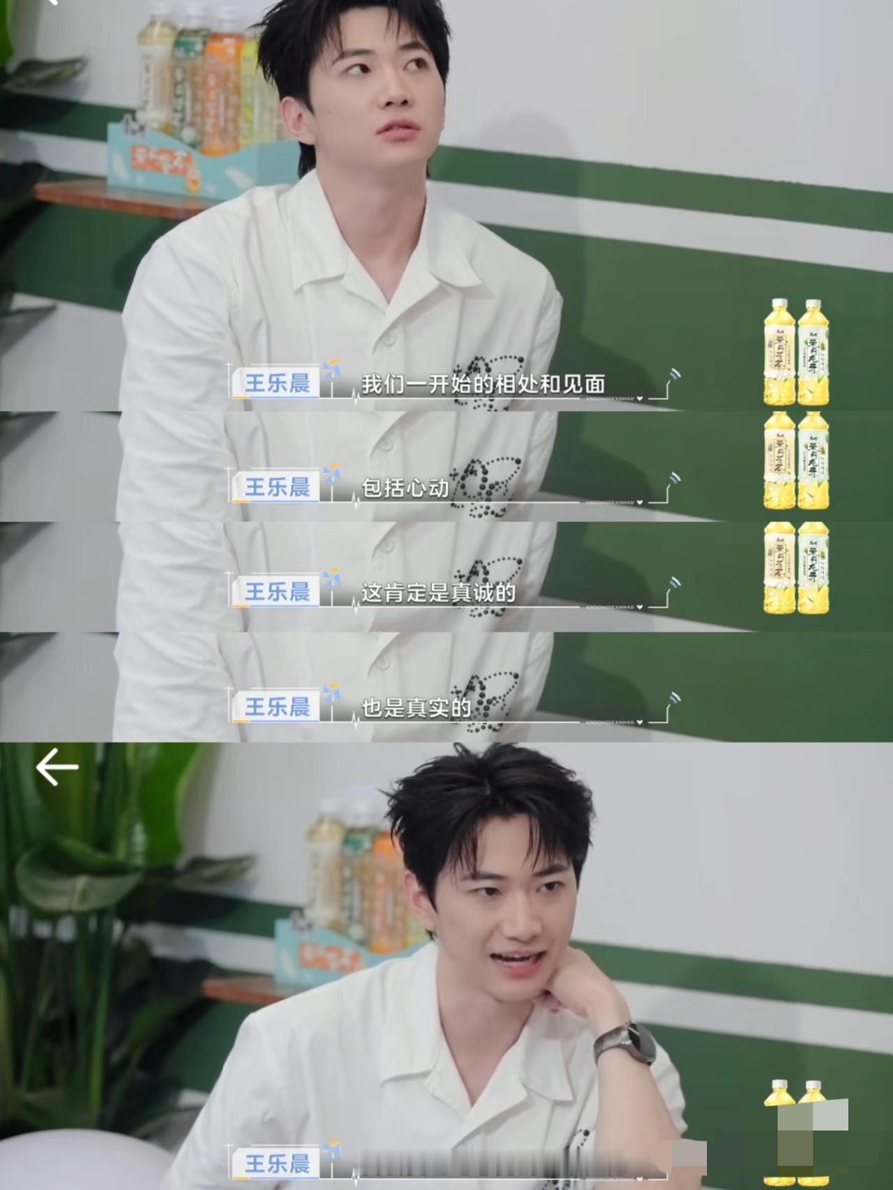 心动8:柯爱林在最后摊牌时还是给了王乐晨压力。在新一期的心动上，他俩终于解开了
