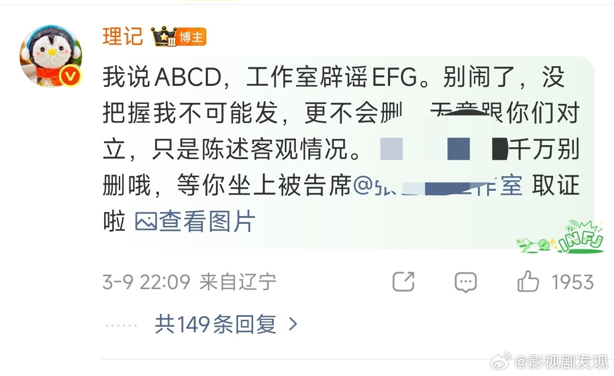 理记硬刚张艺兴工作室声明理记说张艺兴被暂停一年审批所有线下演出，不属于彻底封杀，