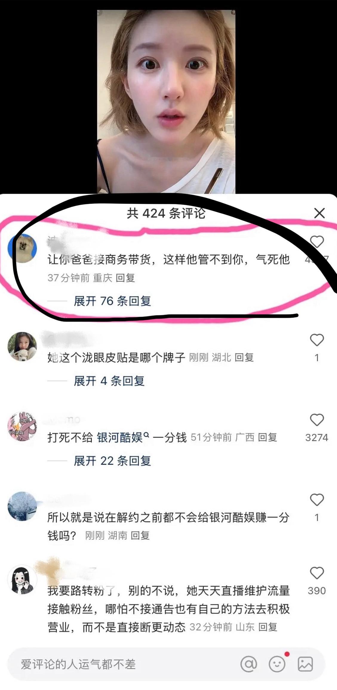 赵露思真的可以学学😂让她爸爸出来带货接商务​​​