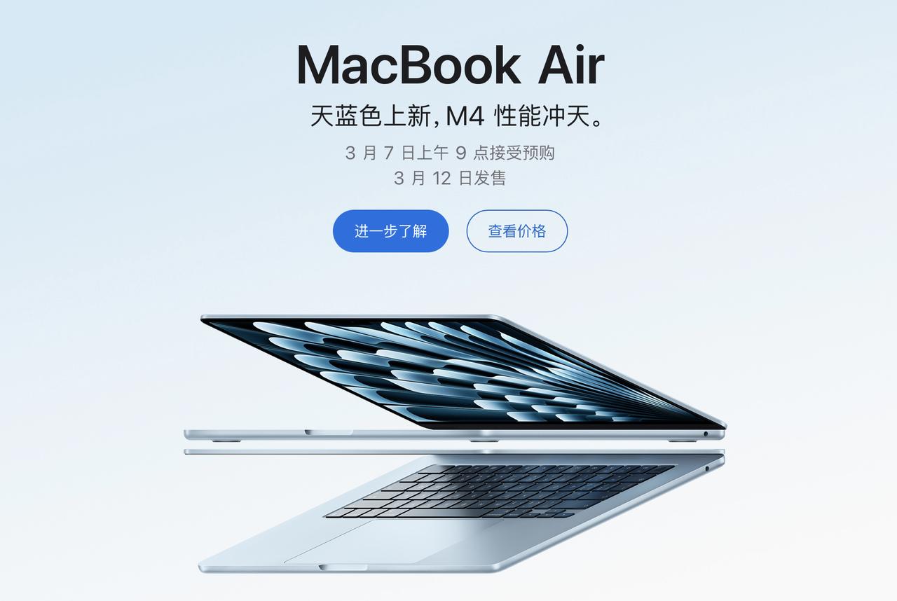 新款的MacBookAir来了，居然降价了！起售价变成了7999，相比之前低