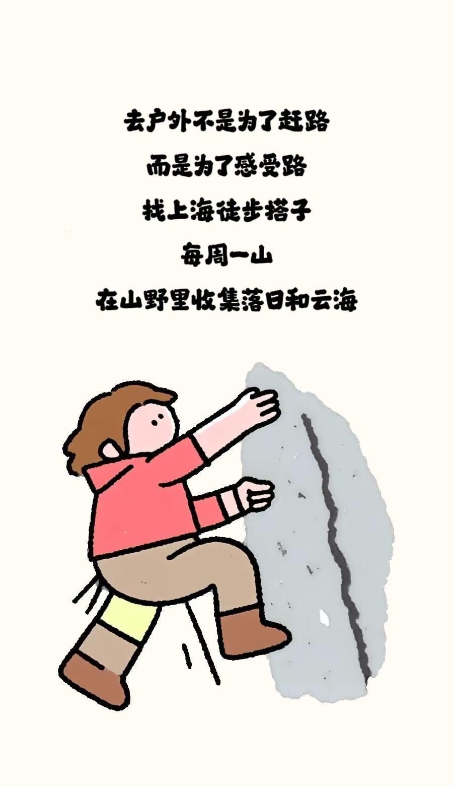 如果你也刚好想逃离城市，不如一起走走。上海徒步户外爬山江浙沪周边游